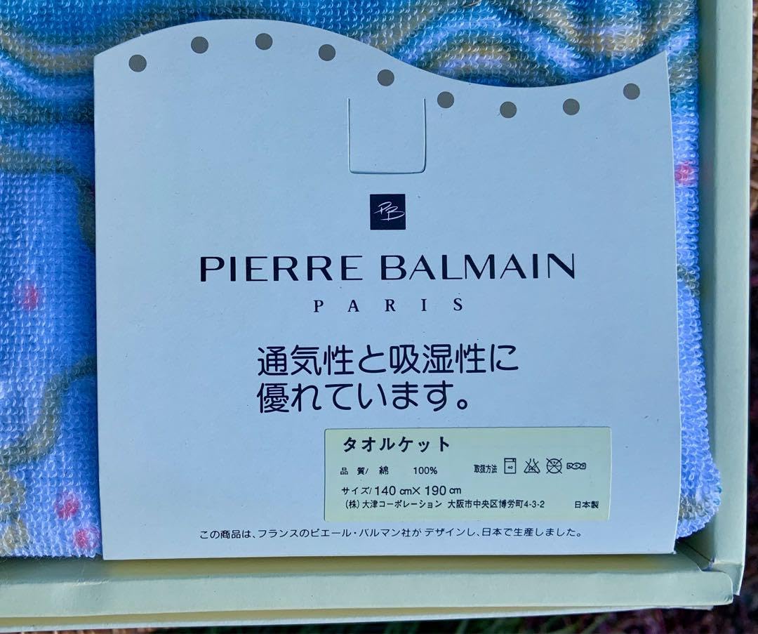 Amazon.co.jp: ピエールバルマン やわらか タオルケット 140x 190 綿